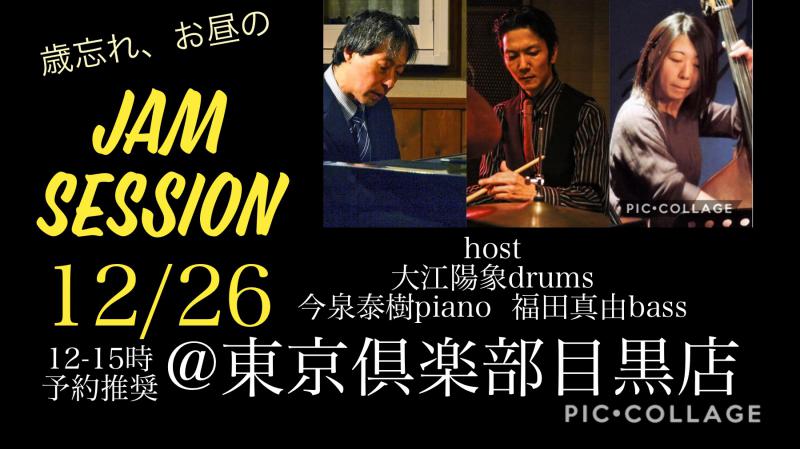 セッション・ホスト