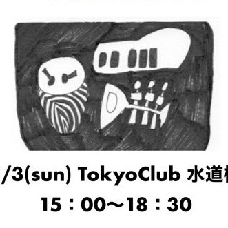 セッション・ホスト