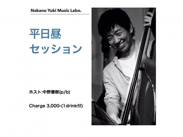 セッション・ホスト