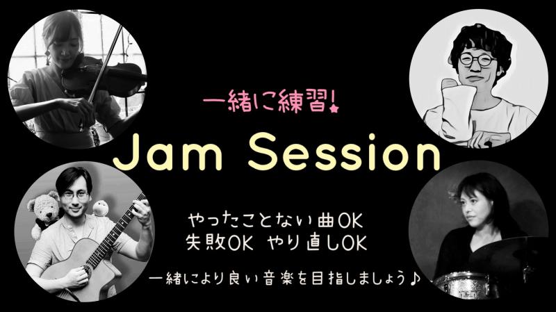 セッション・ホスト