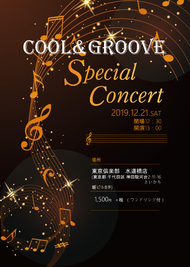 COOL&GROOVE