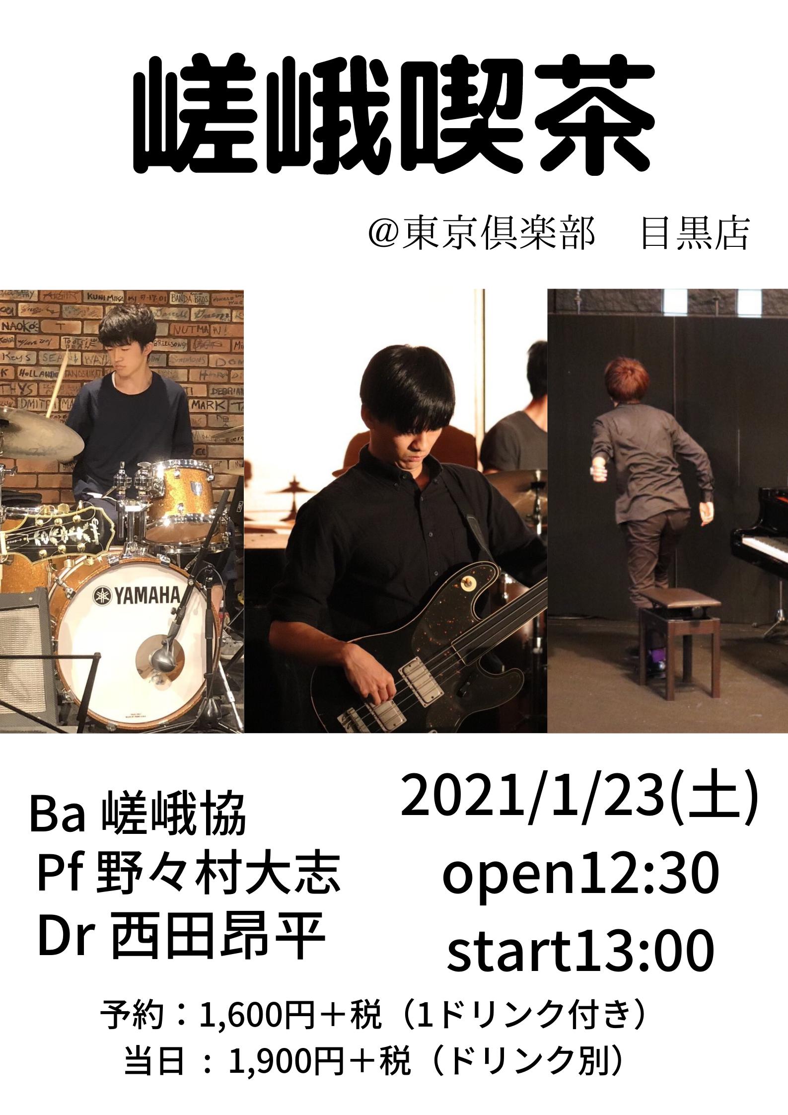 嵯峨喫茶