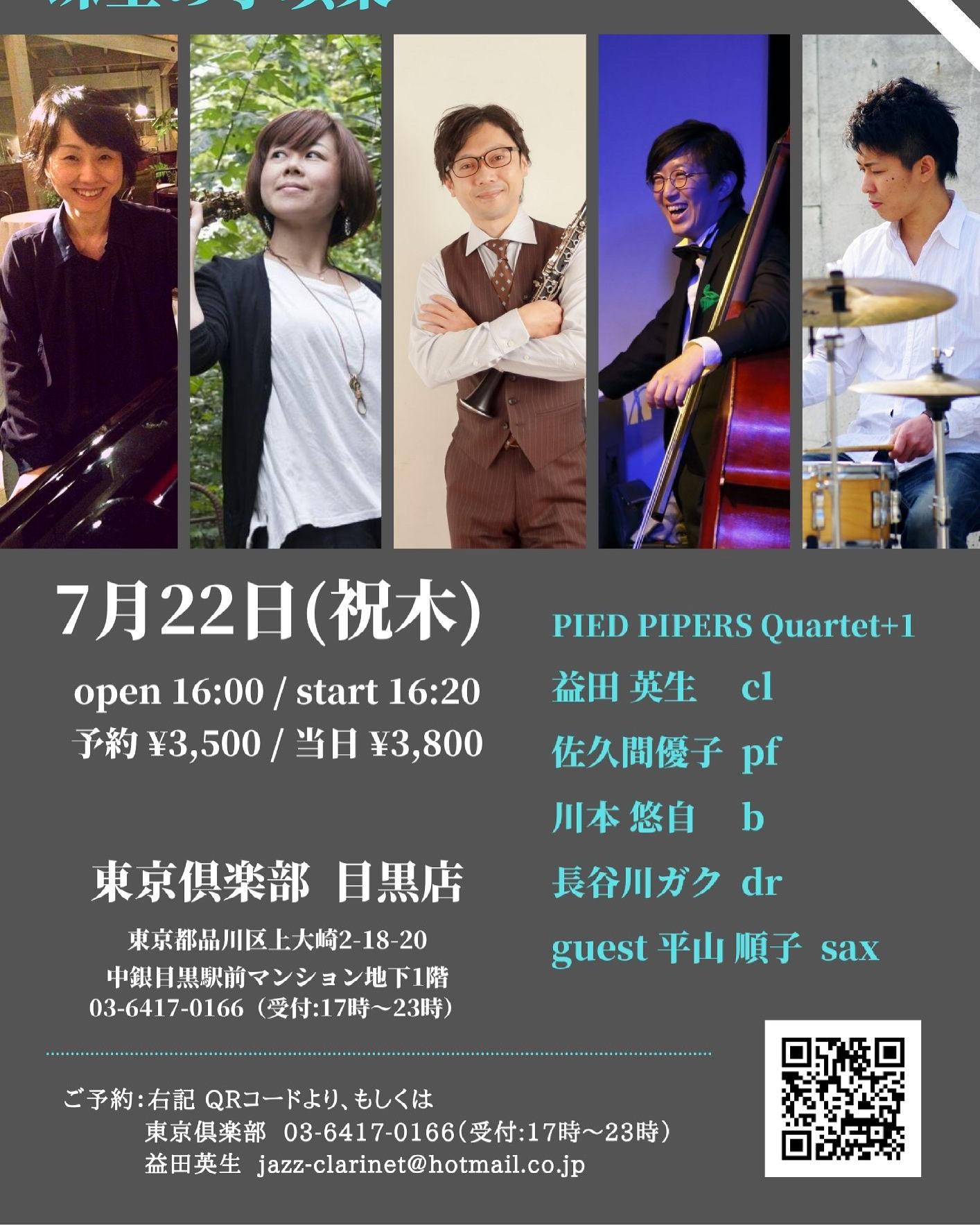 PIED PIPERS Quartet + 1