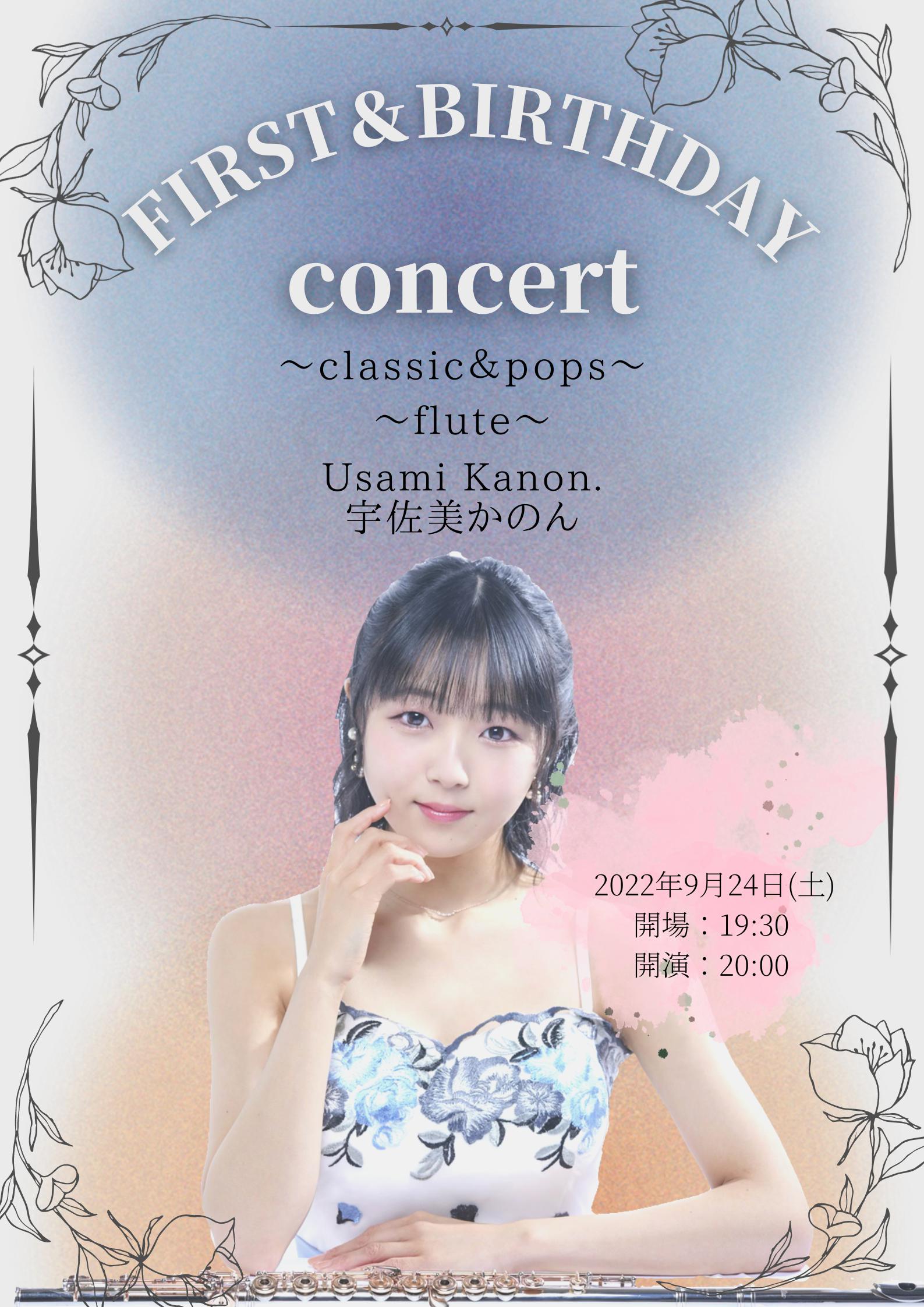 FIRST＆BIRTHDAY Concert！