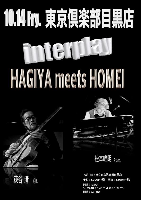 HAGIYA meets HOMEI