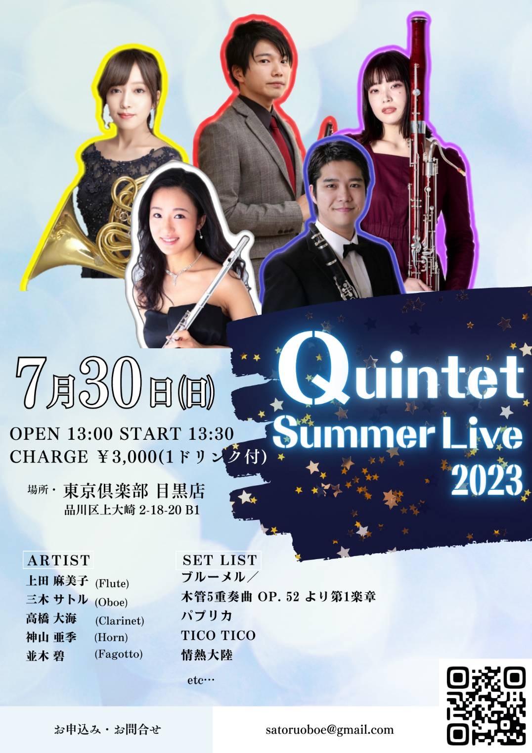 三木サトル Quintet