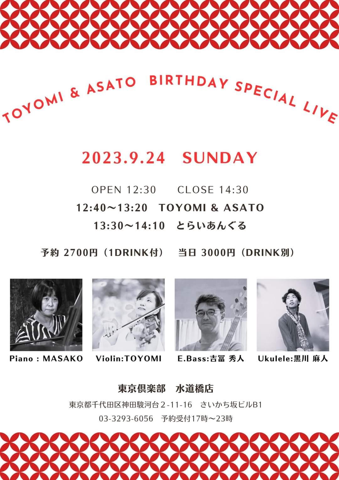 TOYOMI&ASATO BIRTHDAY SPECIAL LIVE