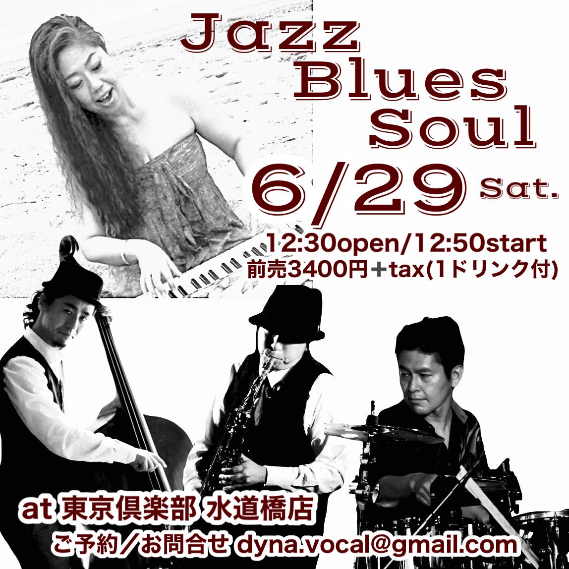 ダイナ’s Jazz ʻn Blues