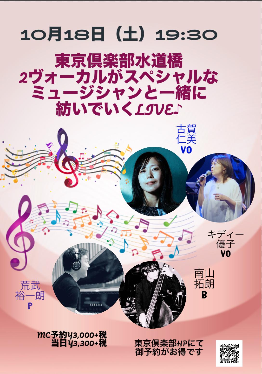キディー優子&古賀仁美、荒武裕一朗、南山拓朗