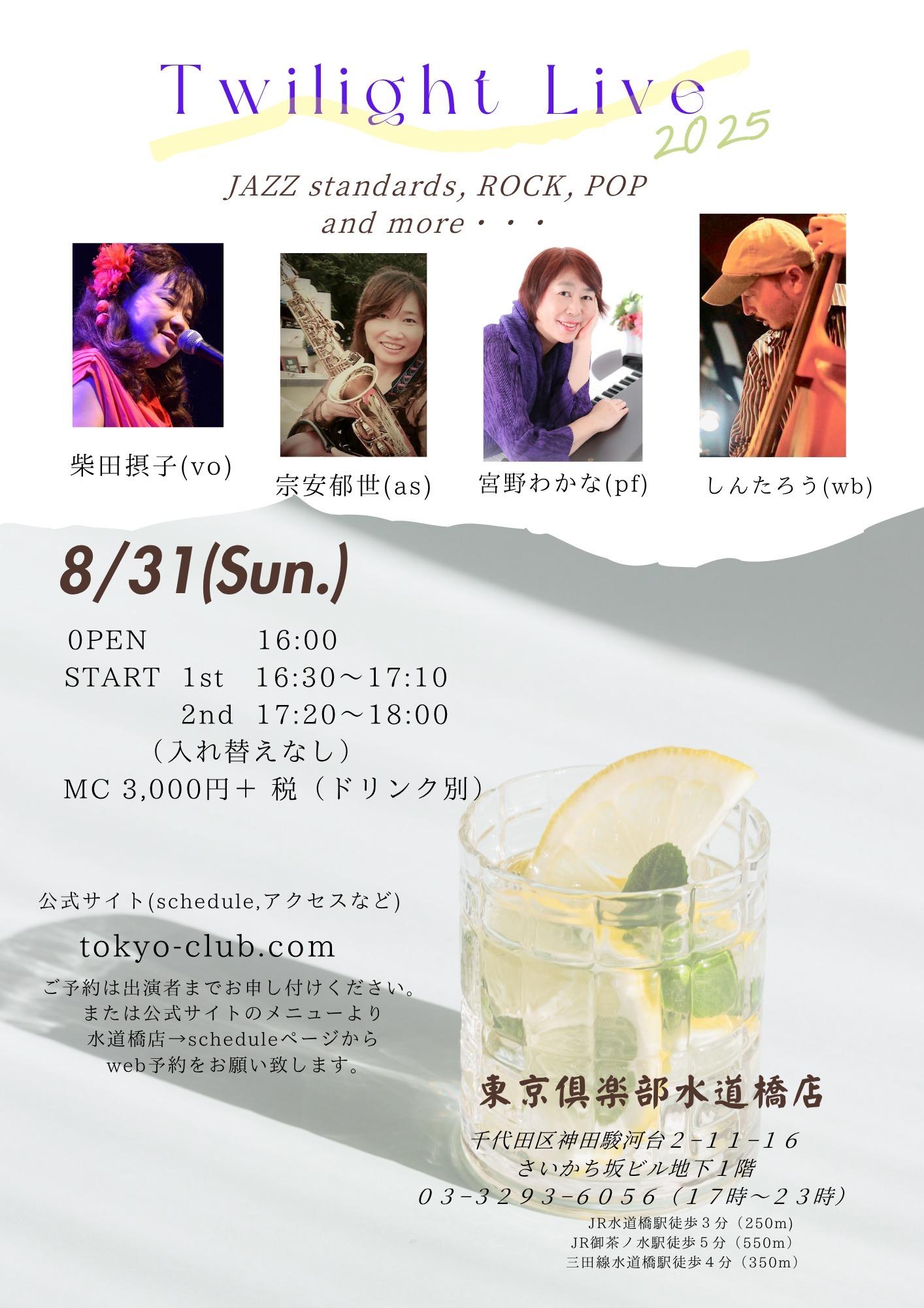 柴田摂子４