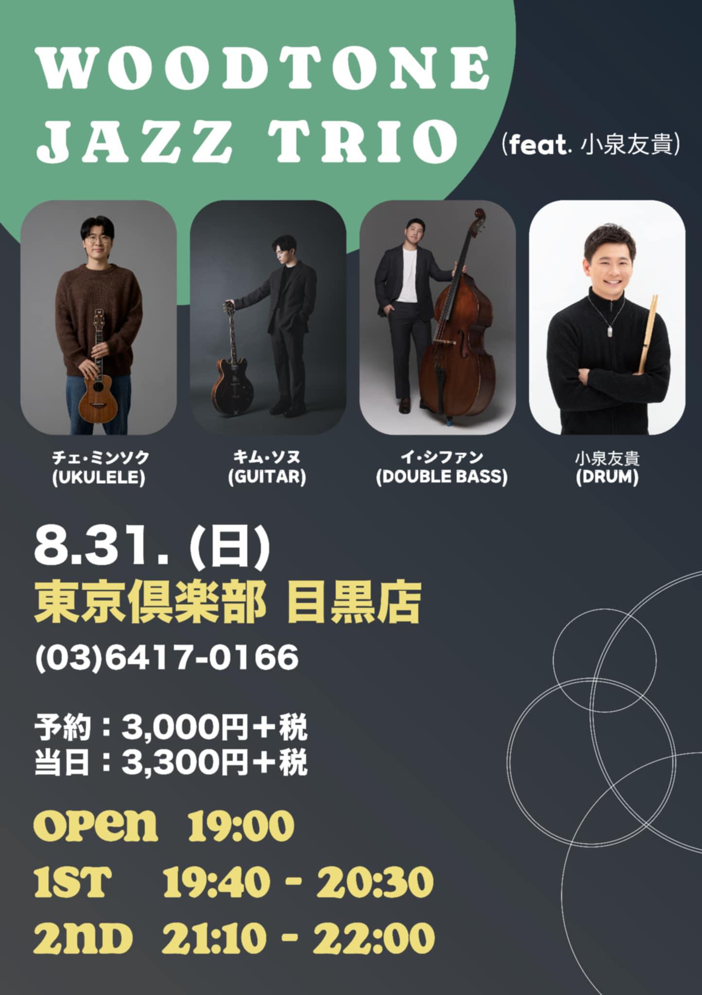 WOODTONE JAZZ TRIO