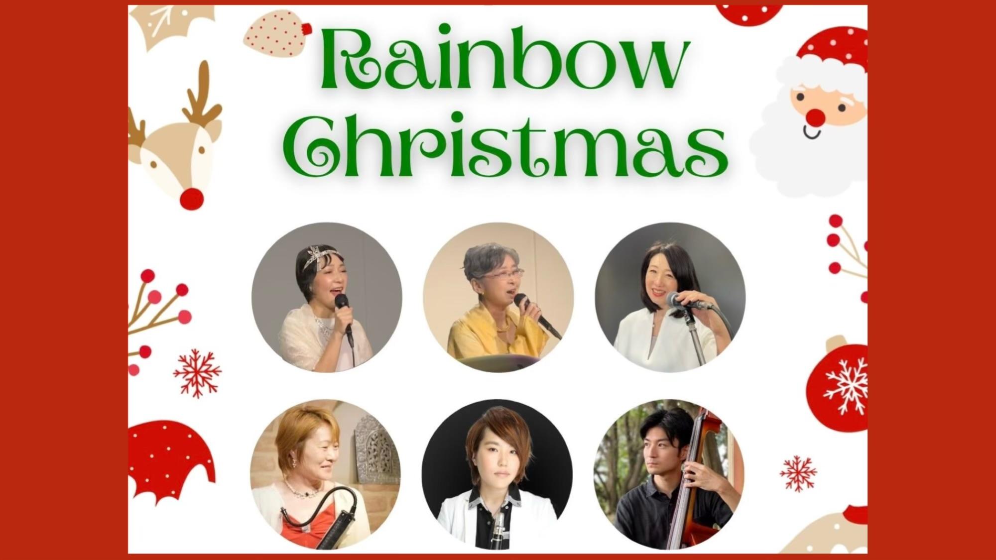Rainbow