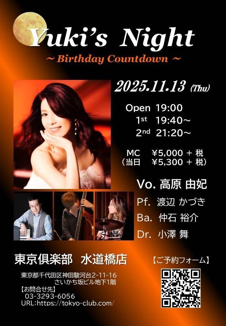 Yuki's Night