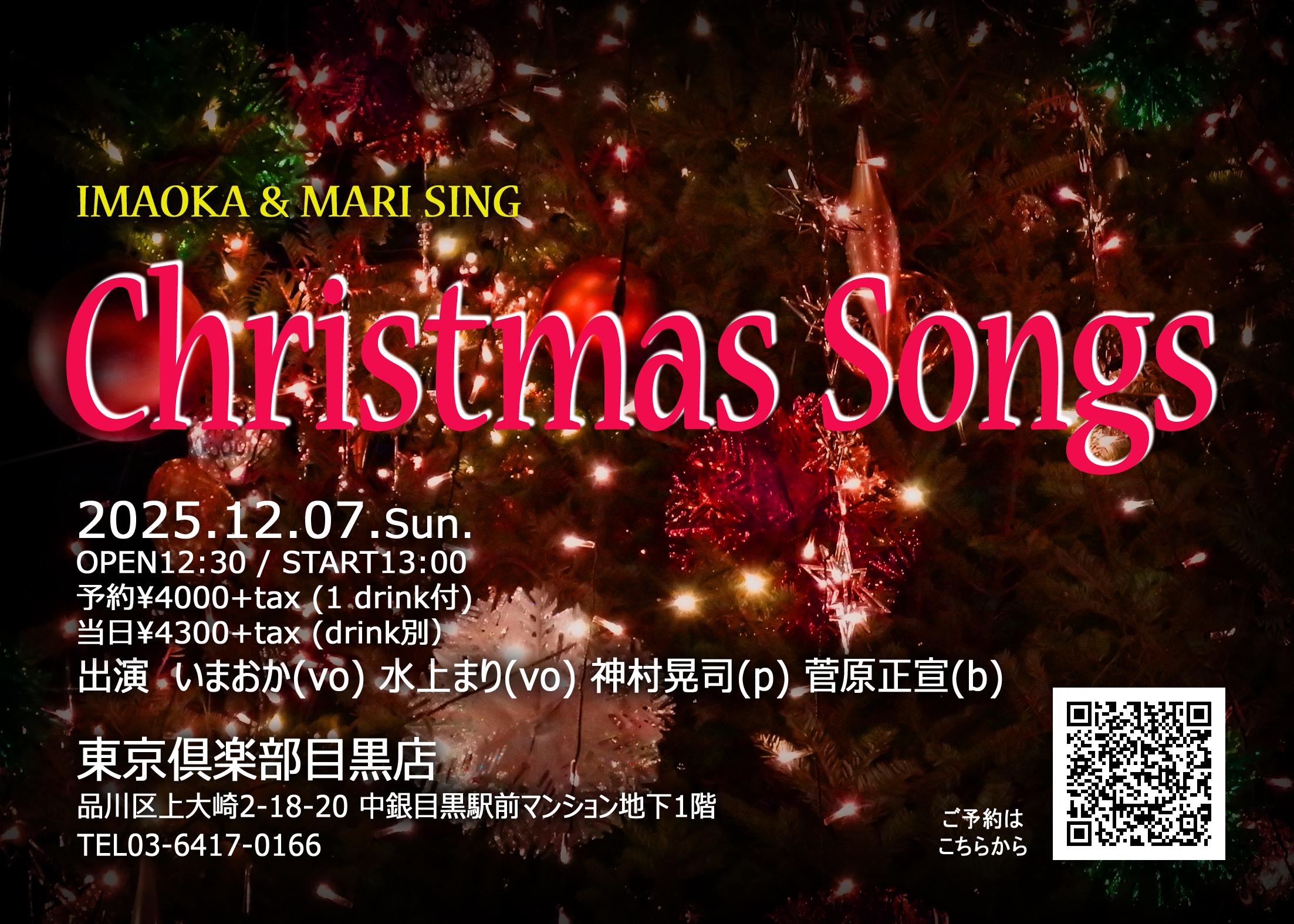 IMAOKA & MARI SING CHIRSTMAS SONGS 