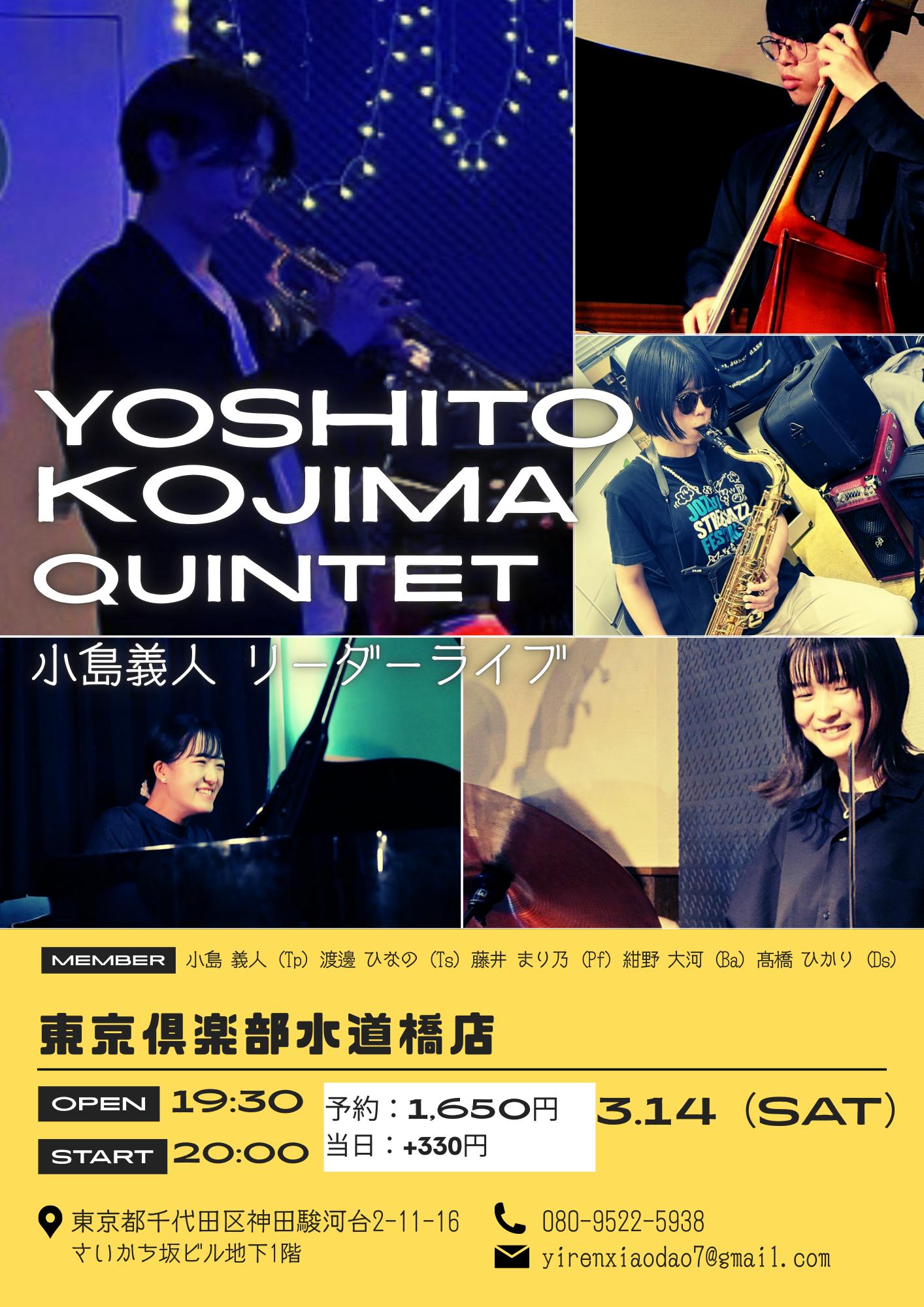 小島義人クインテット