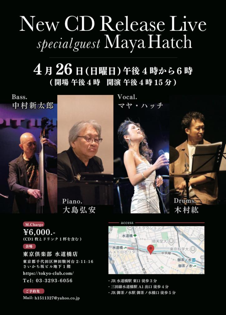 大島弘安トリオ➕Maya Hatch