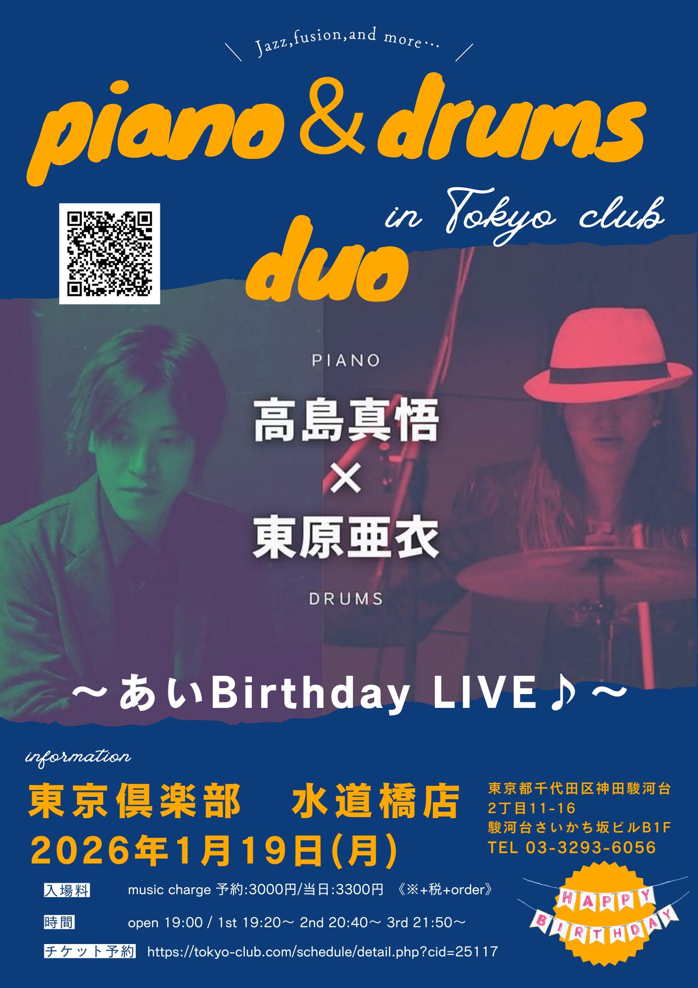 真悟&亜衣〜あいBirthday LIVE〜