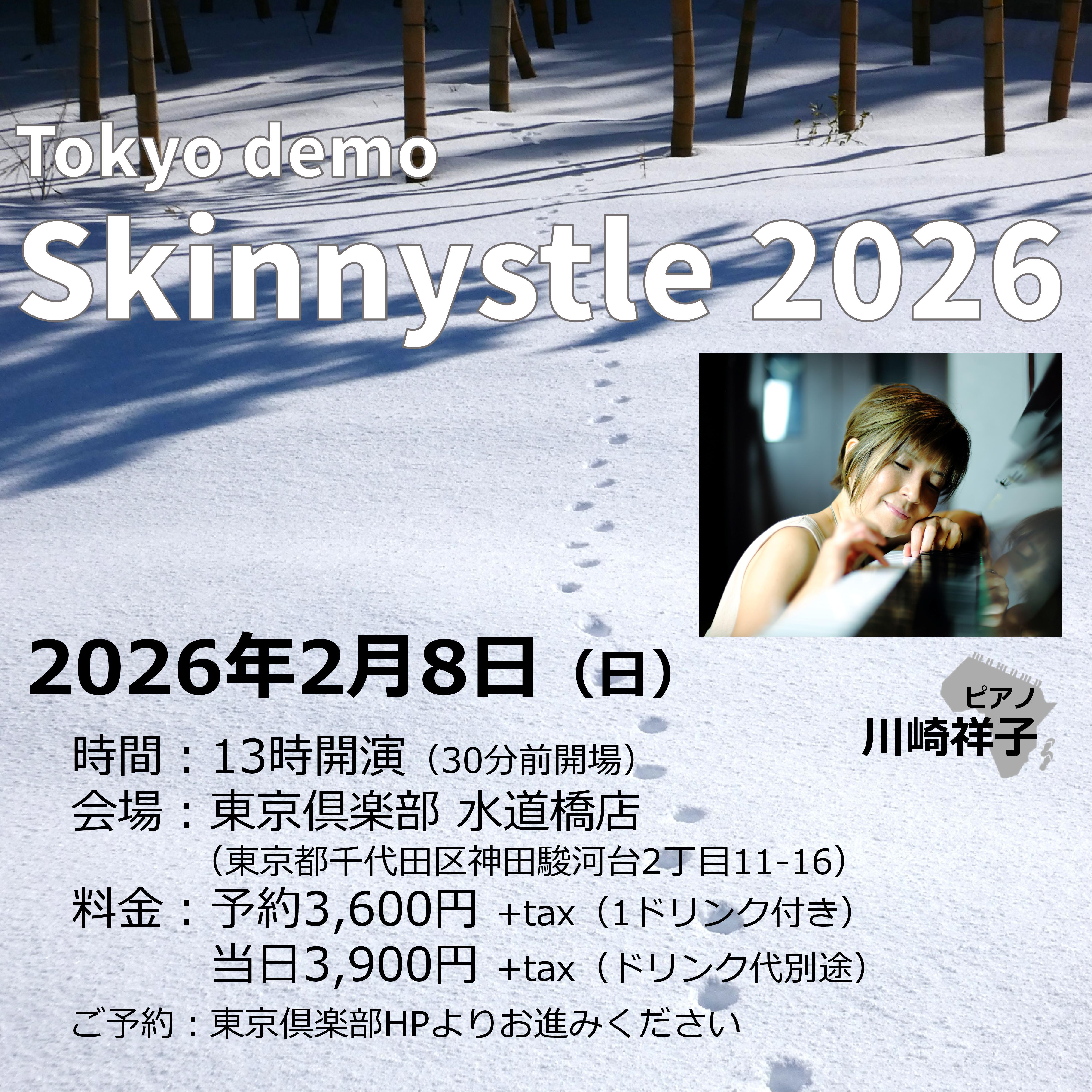 川崎祥子Skinnystle2026