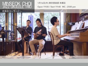 2020年1月16日(木)の出演