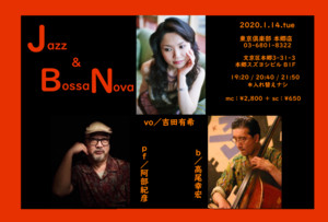 2020年1月14日(火)の出演